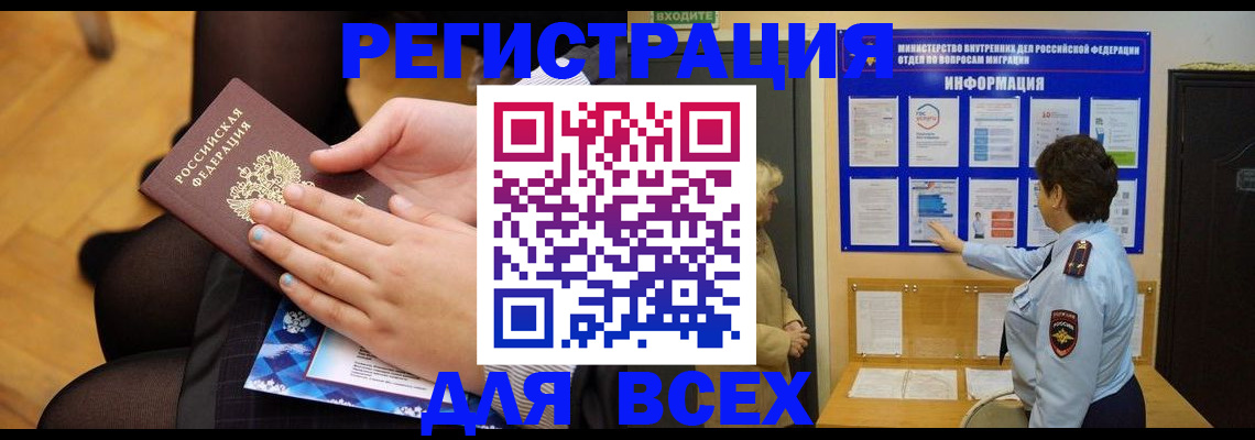 прописка паспорт в Великом Новгороде