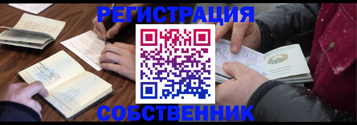 прописка иностранных граждан в Великом Новгороде