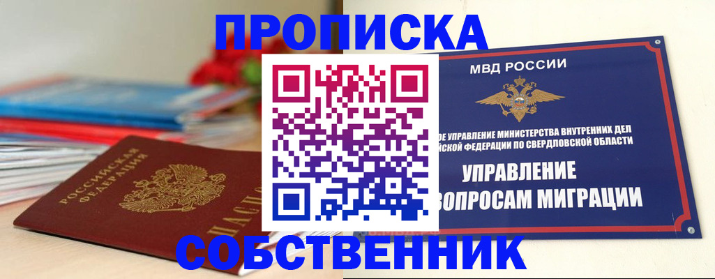 прописка для военкомата в Великом Новгороде