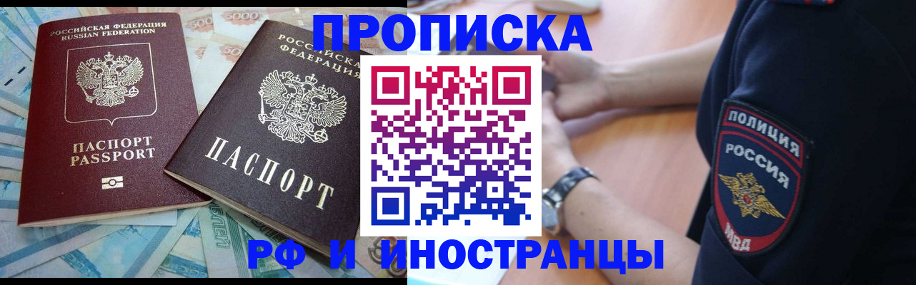 временная прописка в Великом Новгороде