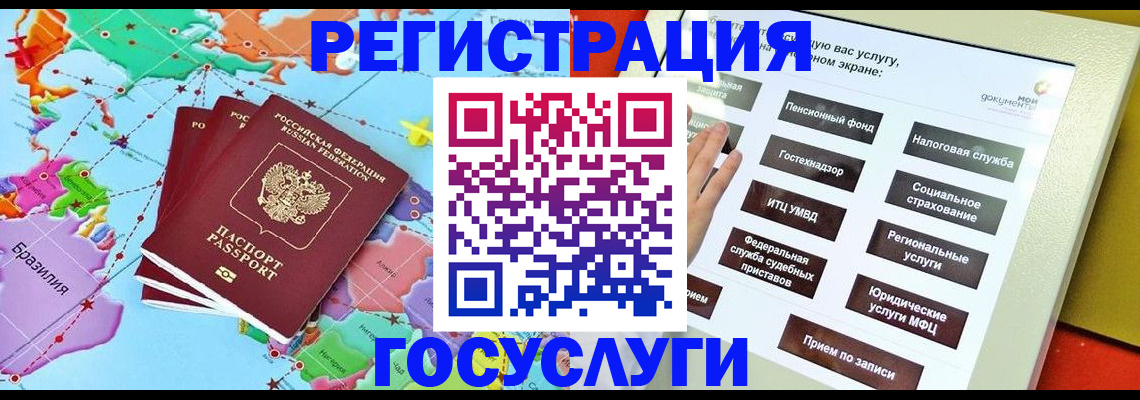 регистрация для школы в Великом Новгороде