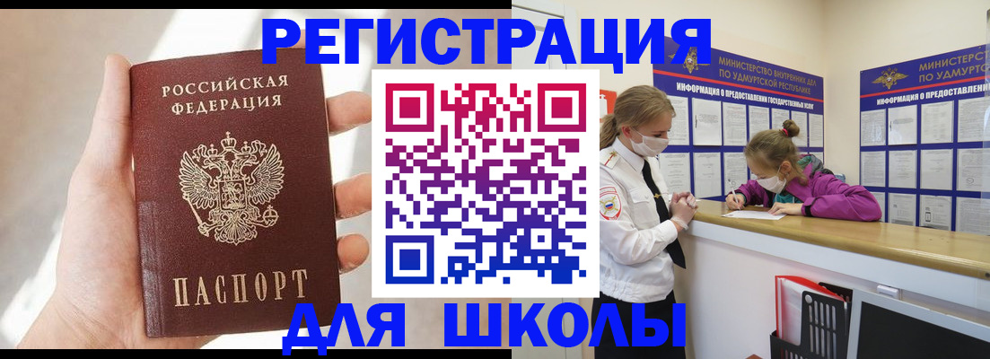 временная регистрация госуслуги в Великом Новгороде